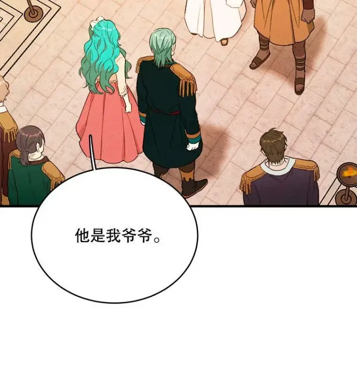 《皇家厨师小姐》41.登门致歉图4