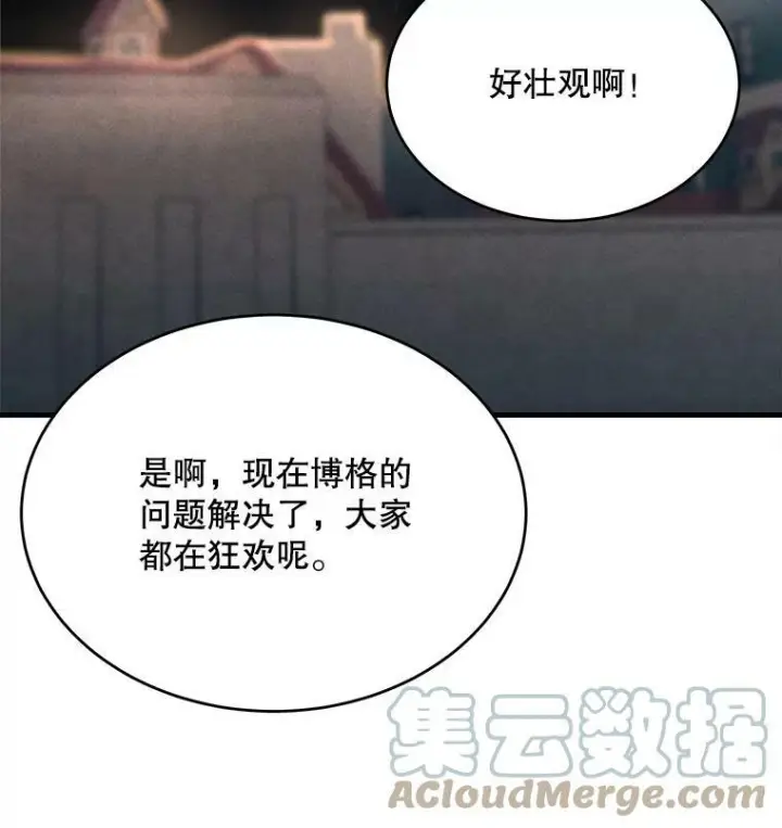 《皇家厨师小姐》41.登门致歉图45