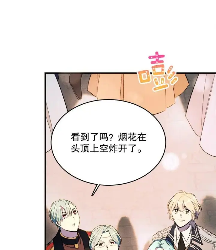《皇家厨师小姐》41.登门致歉图46