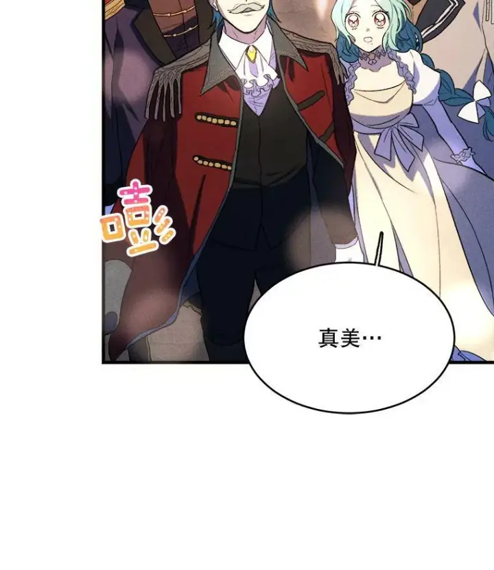《皇家厨师小姐》41.登门致歉图47