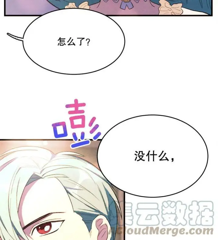《皇家厨师小姐》41.登门致歉图49