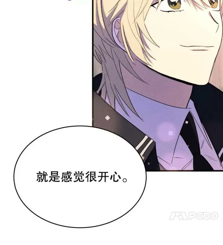 《皇家厨师小姐》41.登门致歉图51