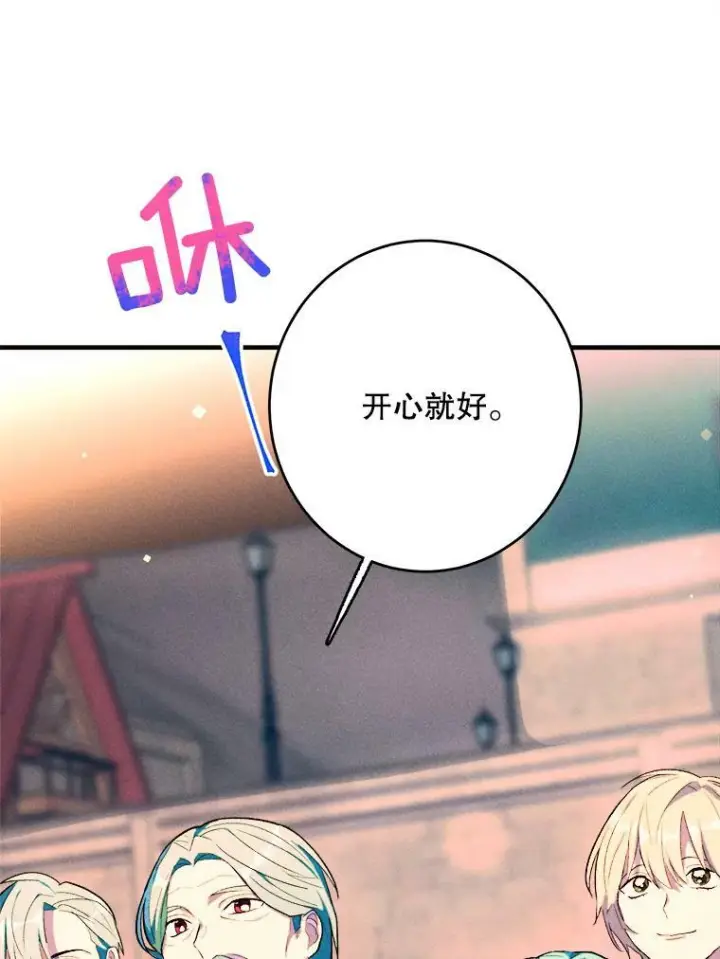 《皇家厨师小姐》41.登门致歉图52