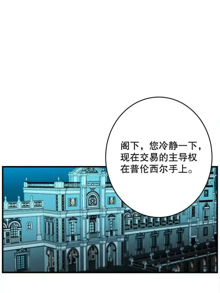 《皇家厨师小姐》41.登门致歉图54
