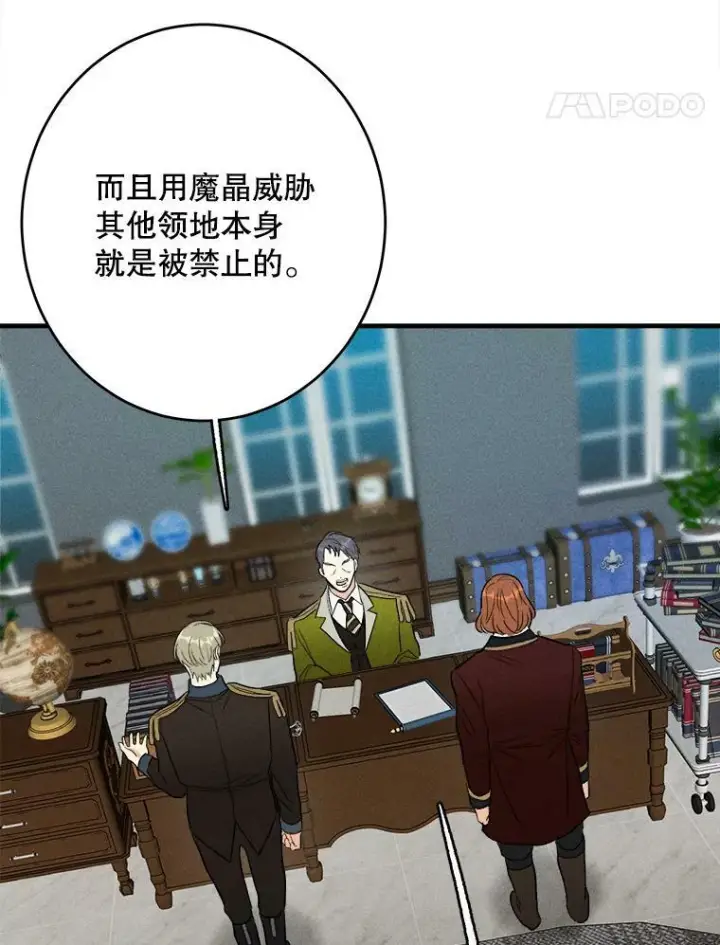 《皇家厨师小姐》41.登门致歉图55