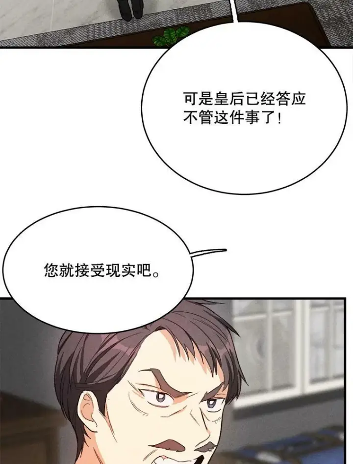 《皇家厨师小姐》41.登门致歉图56