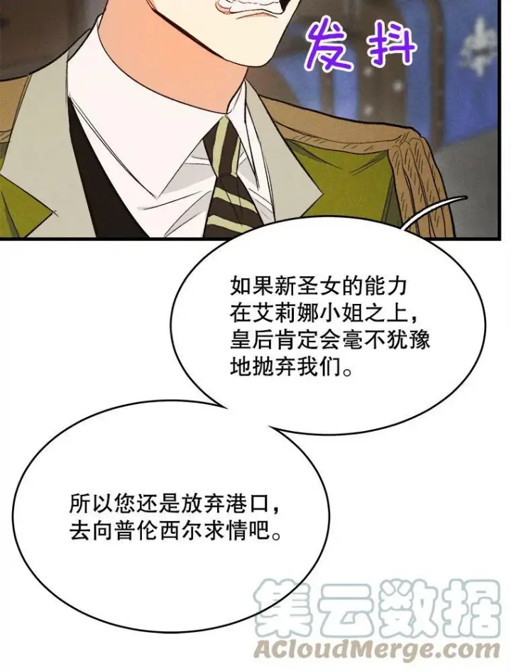 《皇家厨师小姐》41.登门致歉图57