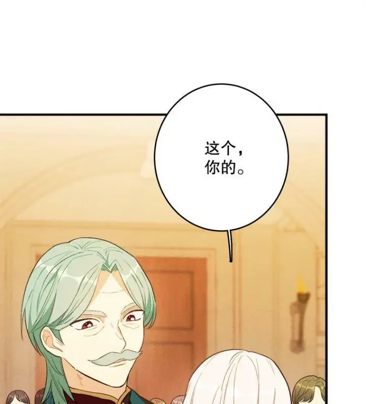 《皇家厨师小姐》41.登门致歉图6