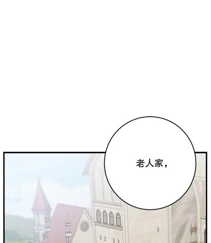 《皇家厨师小姐》41.登门致歉图60
