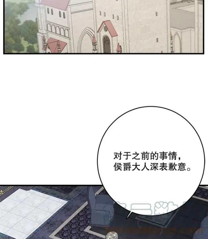 《皇家厨师小姐》41.登门致歉图61