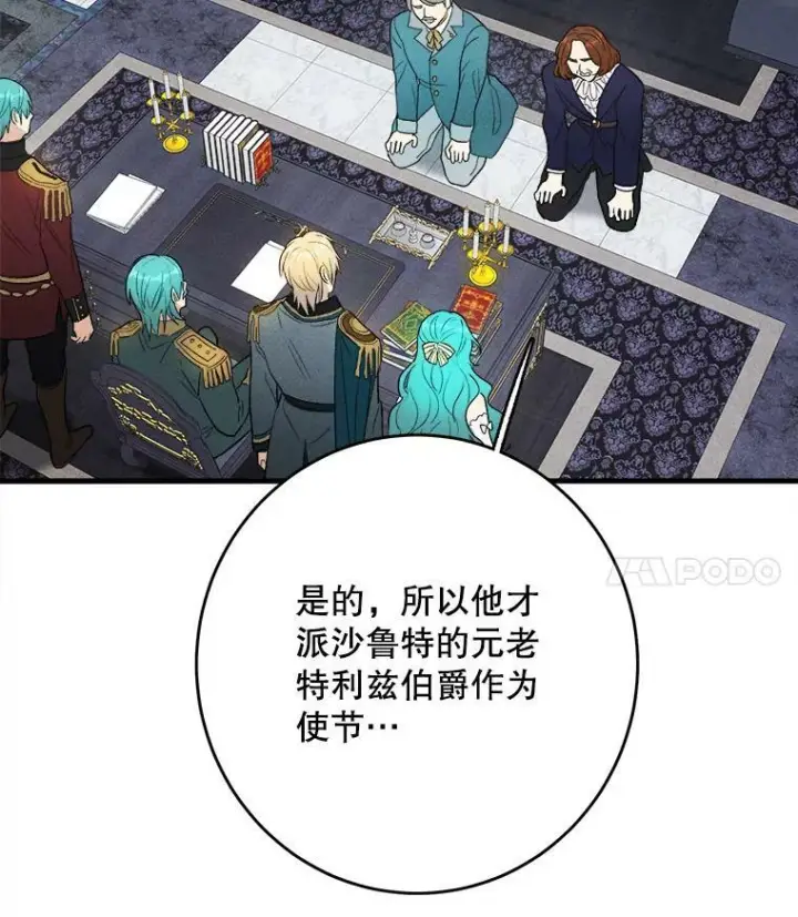 《皇家厨师小姐》41.登门致歉图62