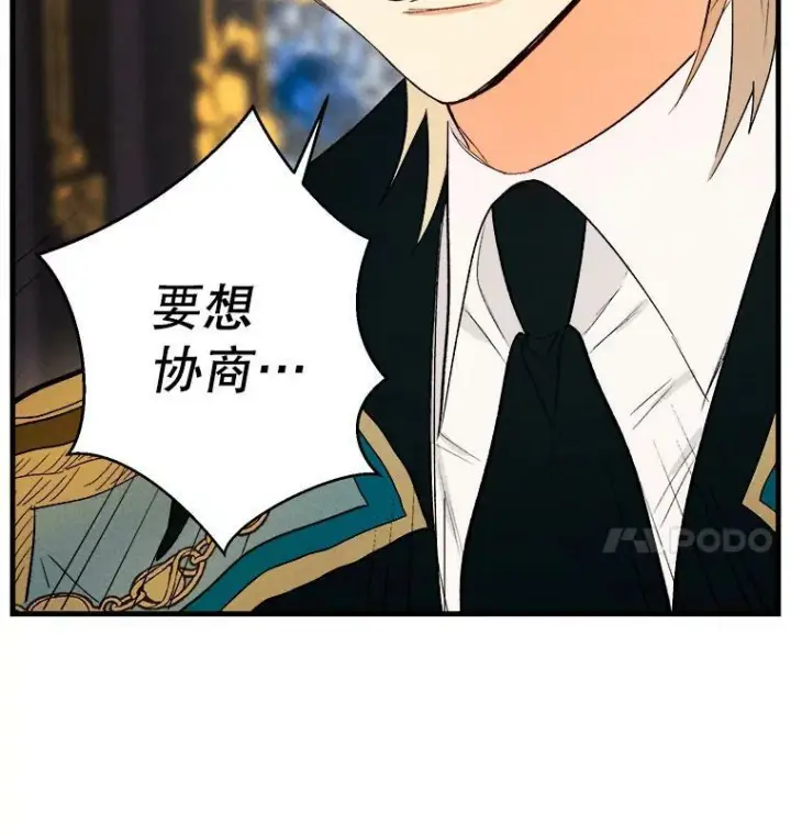 《皇家厨师小姐》41.登门致歉图66