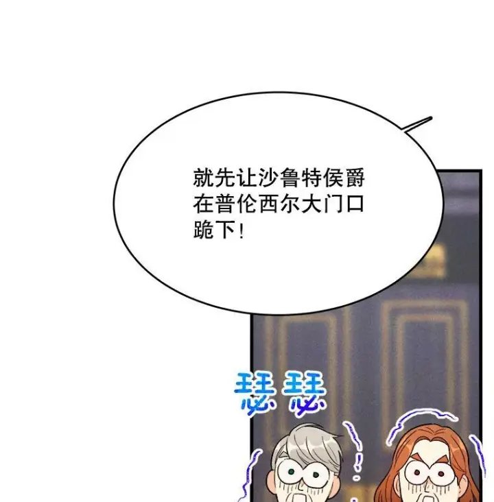 《皇家厨师小姐》41.登门致歉图67