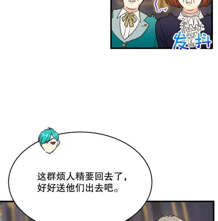 《皇家厨师小姐》41.登门致歉图68