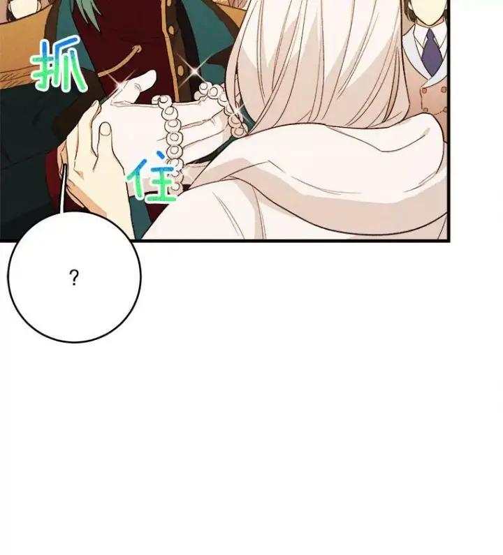 《皇家厨师小姐》41.登门致歉图7
