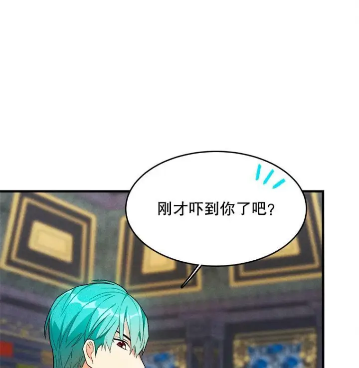 《皇家厨师小姐》41.登门致歉图71