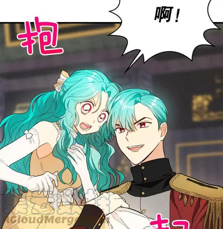 《皇家厨师小姐》41.登门致歉图73