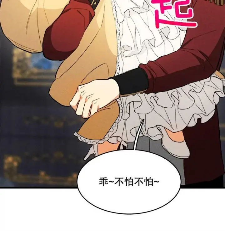 《皇家厨师小姐》41.登门致歉图74