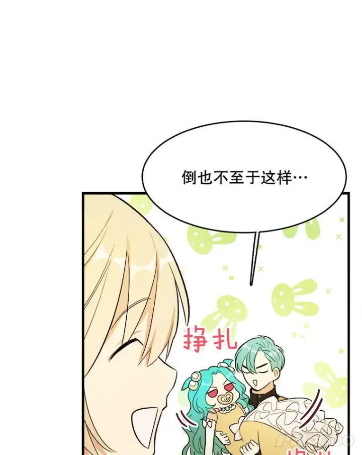 《皇家厨师小姐》41.登门致歉图75