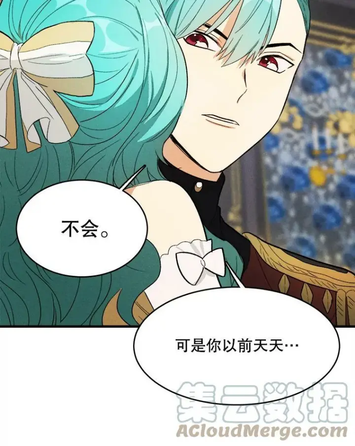 《皇家厨师小姐》41.登门致歉图77