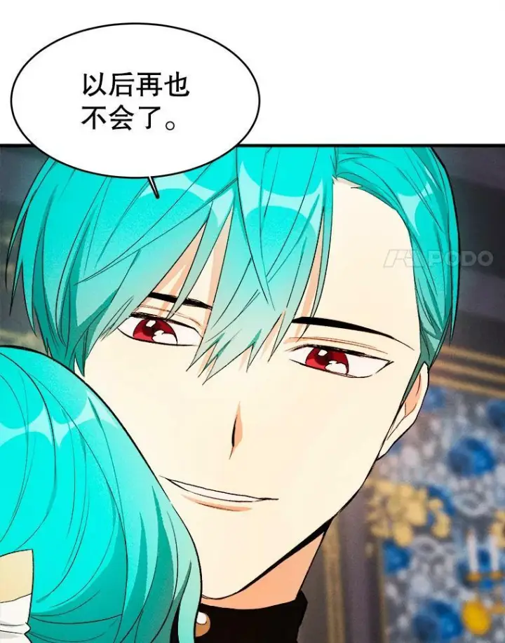 《皇家厨师小姐》41.登门致歉图78