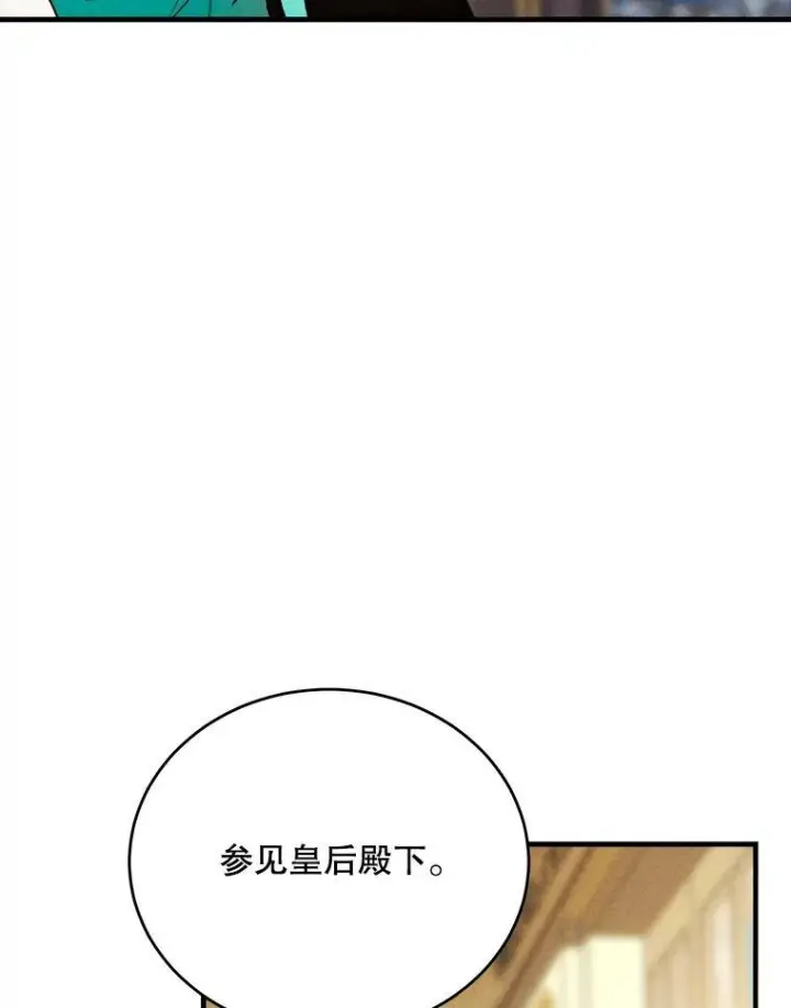 《皇家厨师小姐》41.登门致歉图79