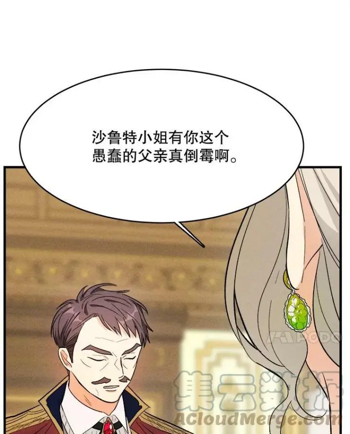 《皇家厨师小姐》41.登门致歉图81
