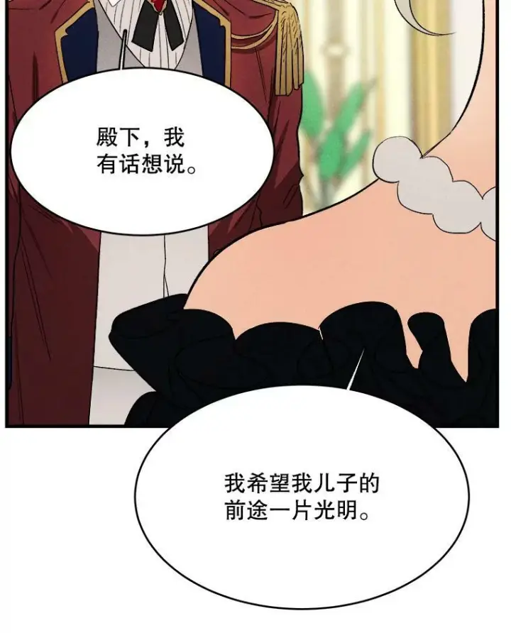 《皇家厨师小姐》41.登门致歉图82