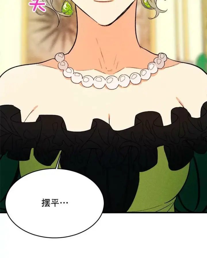 《皇家厨师小姐》41.登门致歉图84