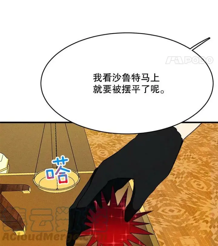 《皇家厨师小姐》41.登门致歉图85