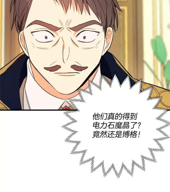 《皇家厨师小姐》41.登门致歉图87