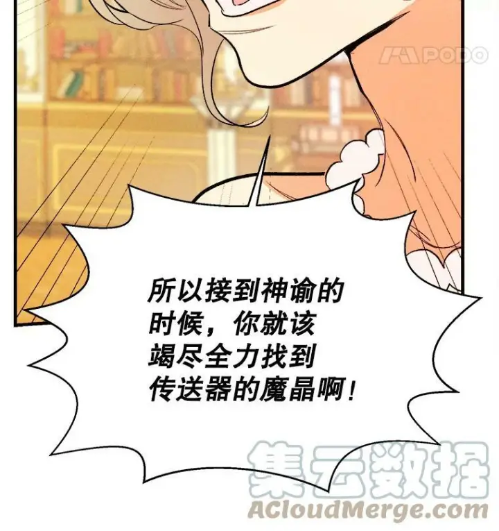 《皇家厨师小姐》41.登门致歉图89