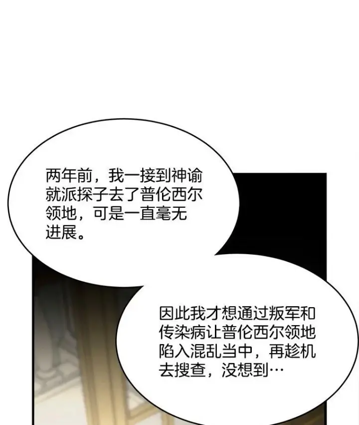 《皇家厨师小姐》41.登门致歉图90