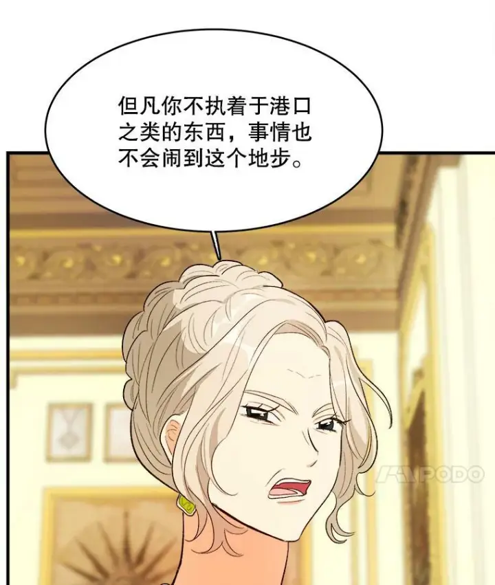 《皇家厨师小姐》41.登门致歉图92