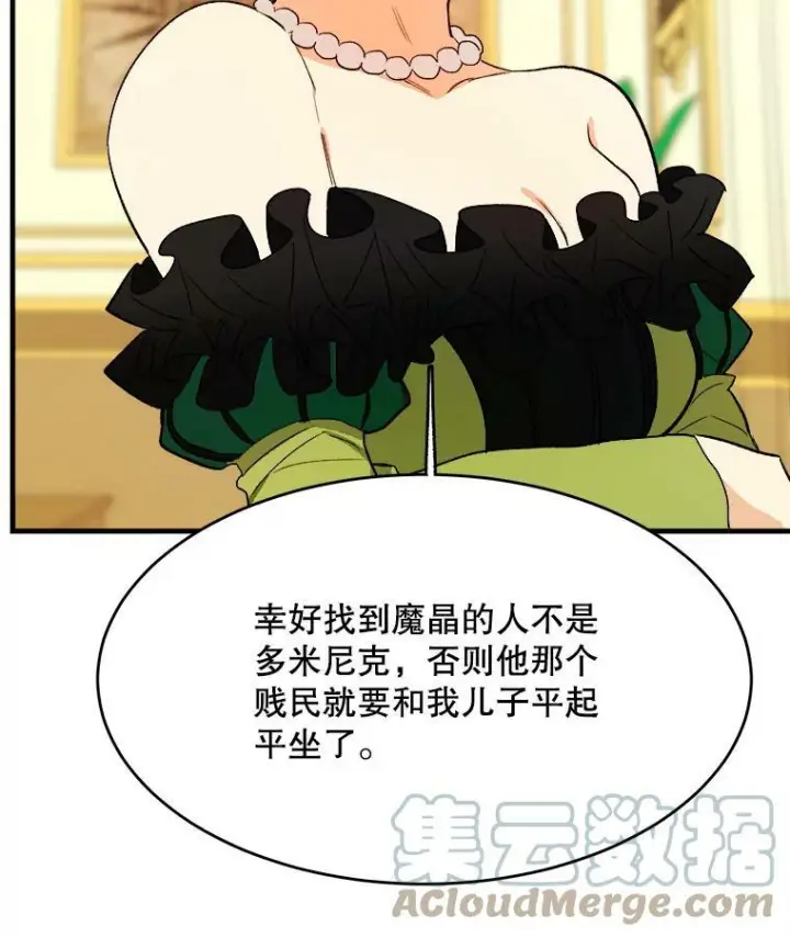 《皇家厨师小姐》41.登门致歉图93