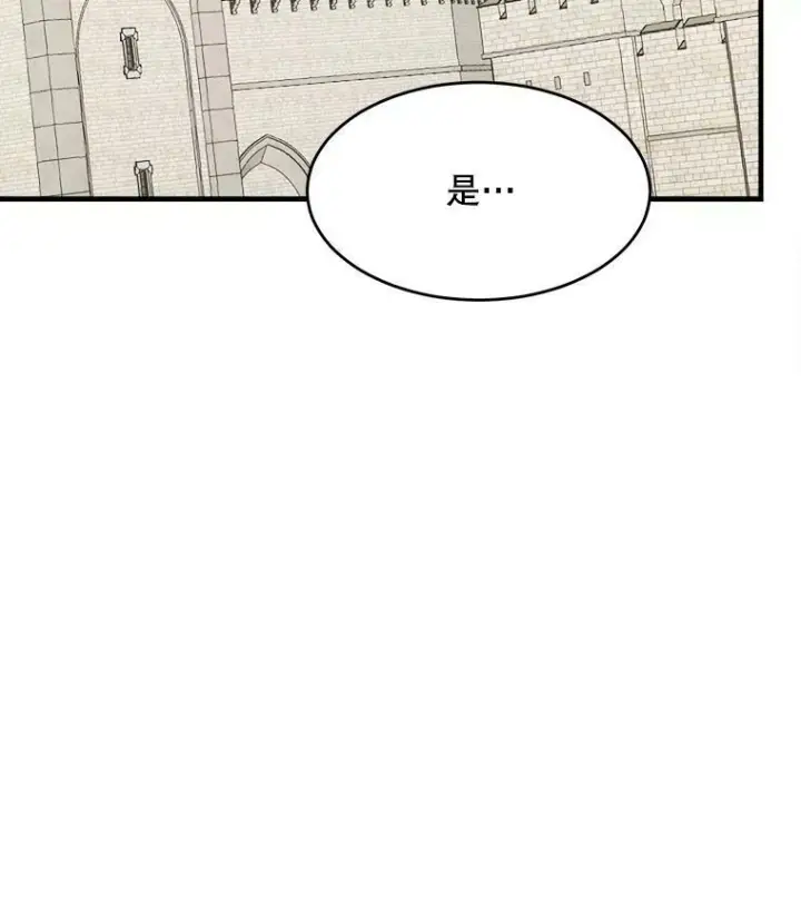 《皇家厨师小姐》41.登门致歉图95