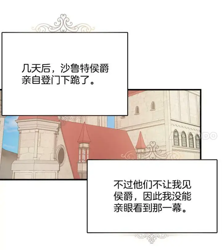《皇家厨师小姐》41.登门致歉图96