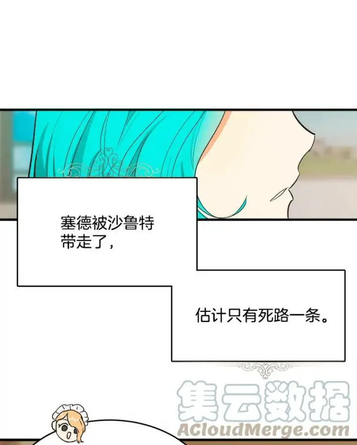 《皇家厨师小姐》41.登门致歉图97
