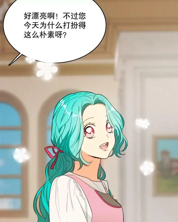 《皇家厨师小姐》41.登门致歉图98