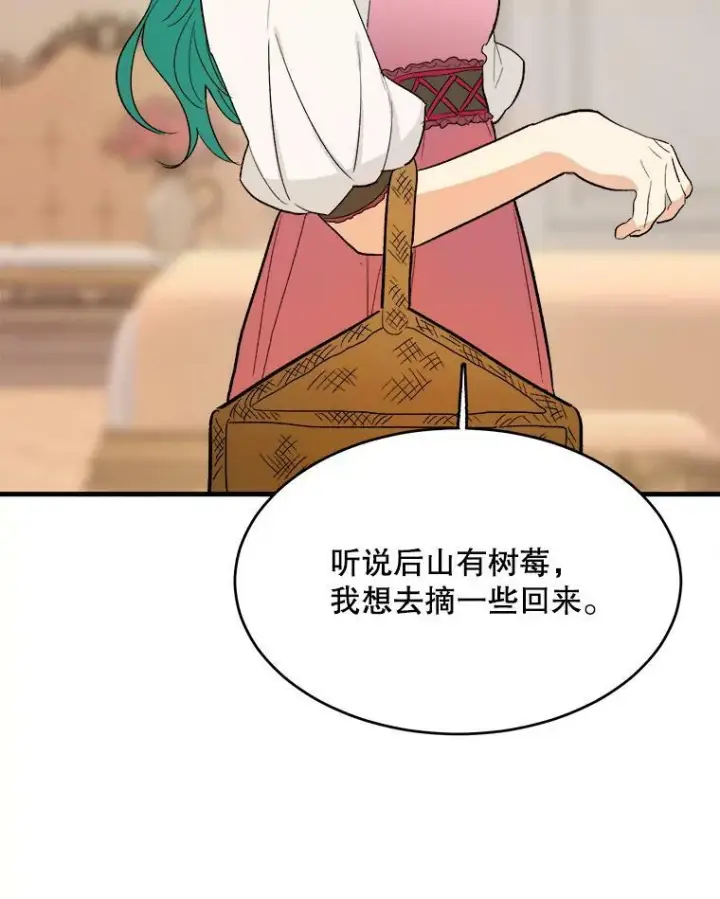 《皇家厨师小姐》41.登门致歉图99