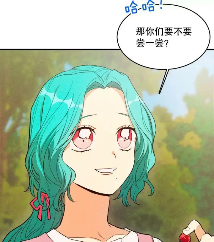 《皇家厨师小姐》42.皇后的邀约图10