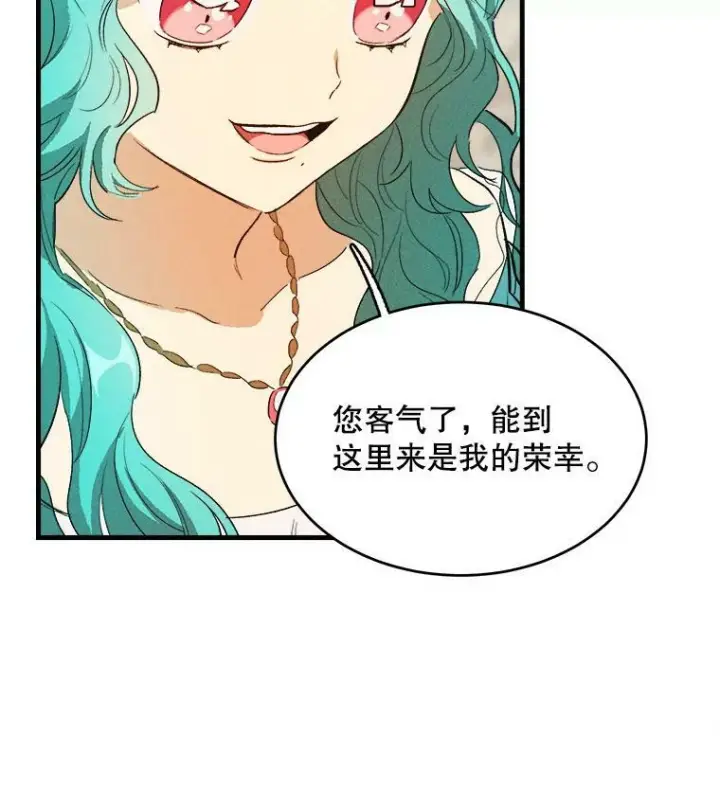 《皇家厨师小姐》42.皇后的邀约图100