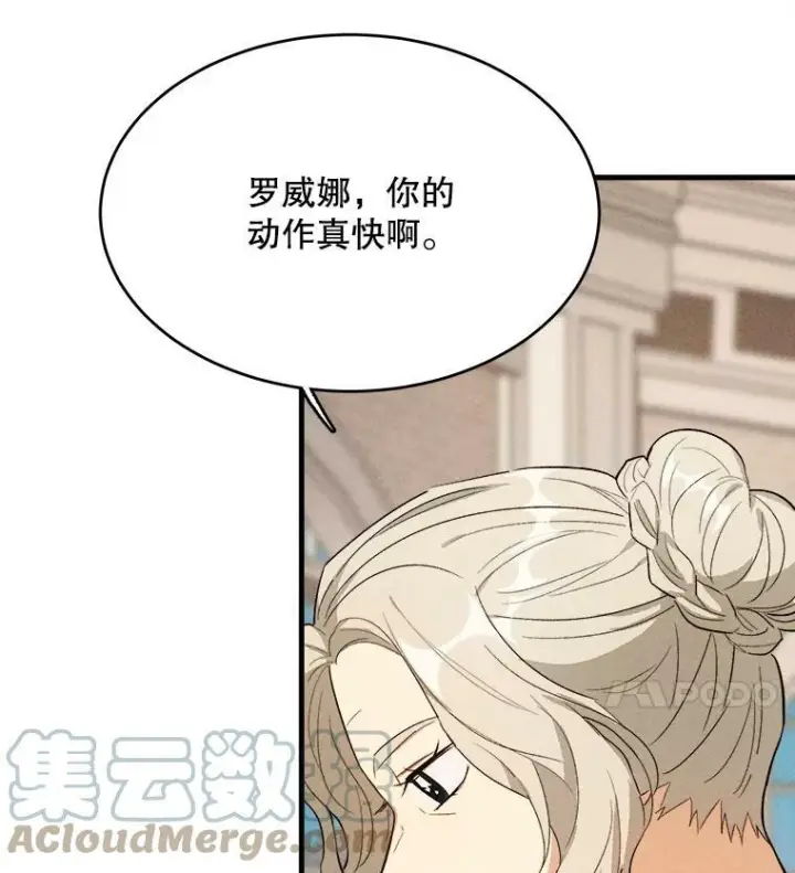 《皇家厨师小姐》42.皇后的邀约图101