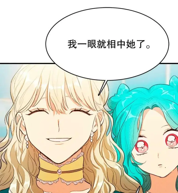 《皇家厨师小姐》42.皇后的邀约图103
