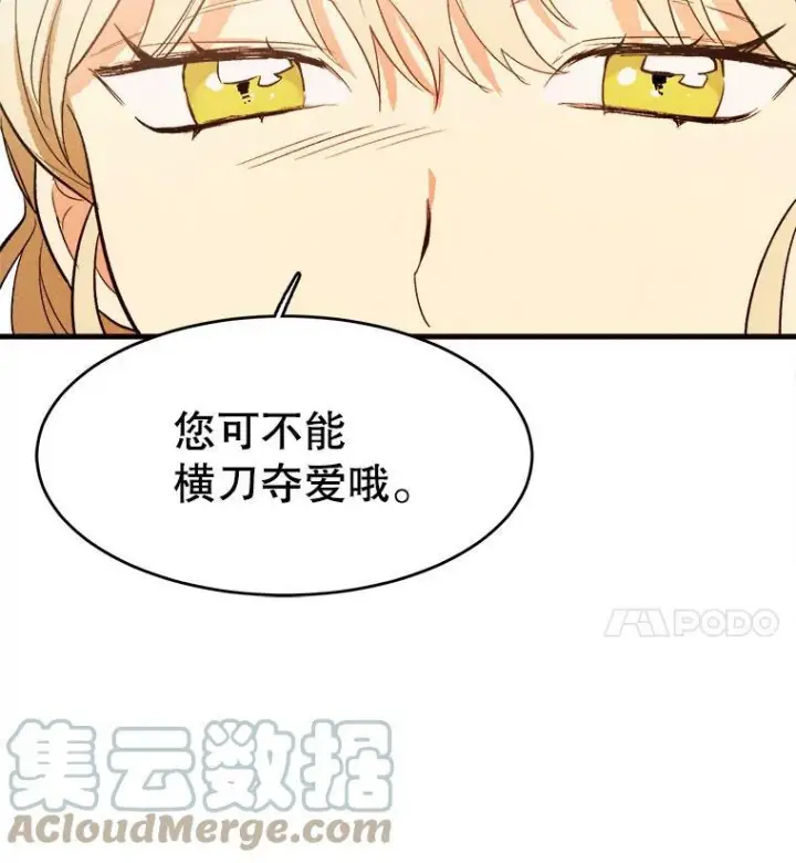 《皇家厨师小姐》42.皇后的邀约图105