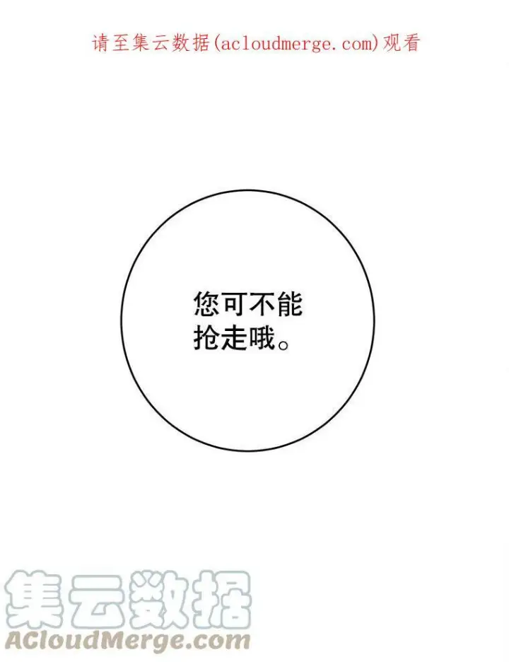 《皇家厨师小姐》42.皇后的邀约图109