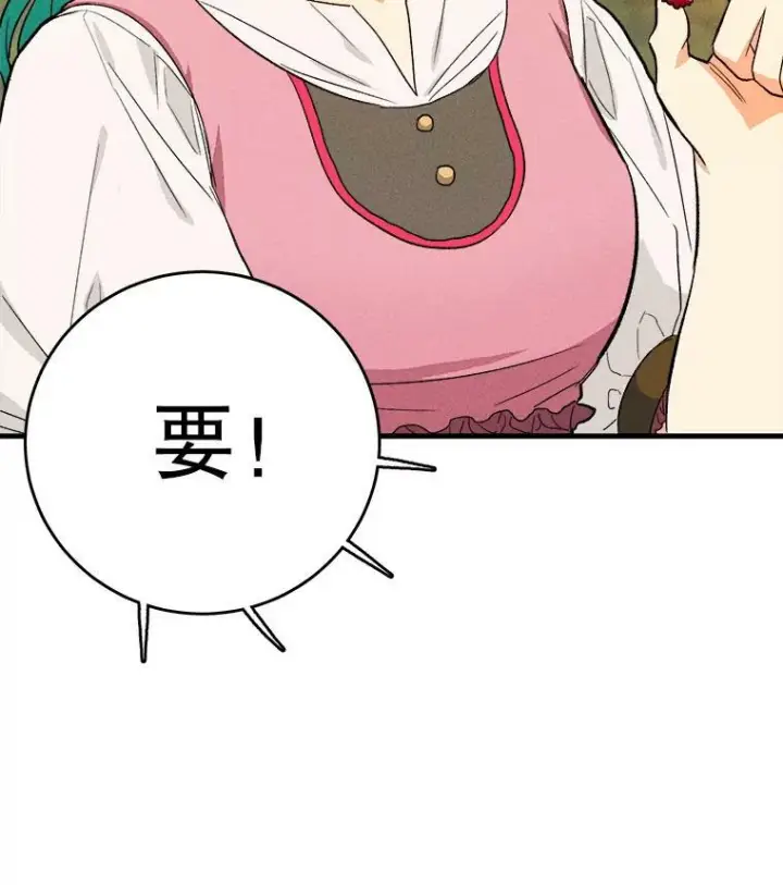 《皇家厨师小姐》42.皇后的邀约图11