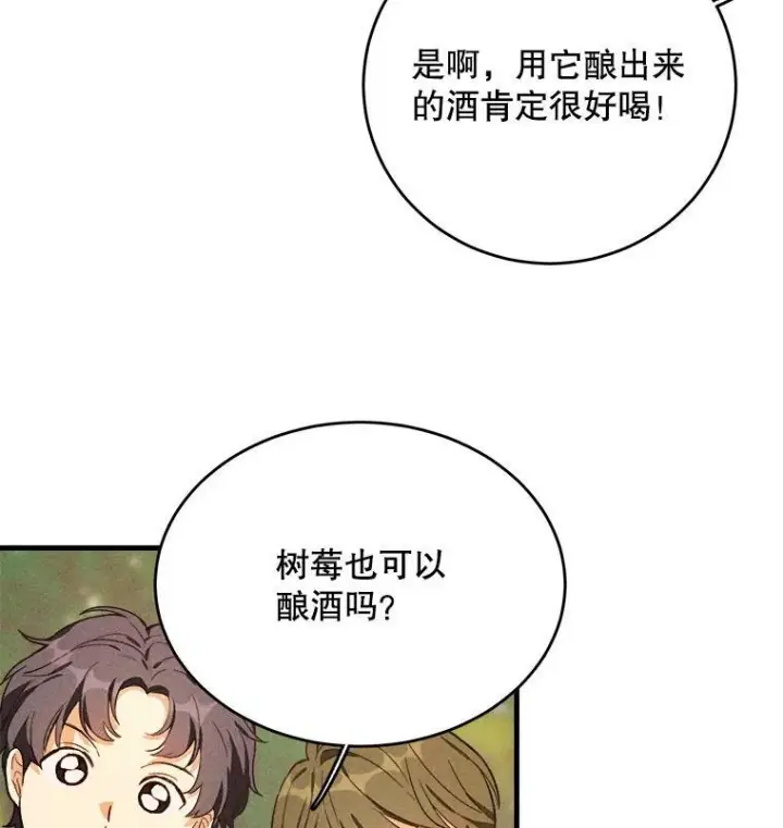 《皇家厨师小姐》42.皇后的邀约图15