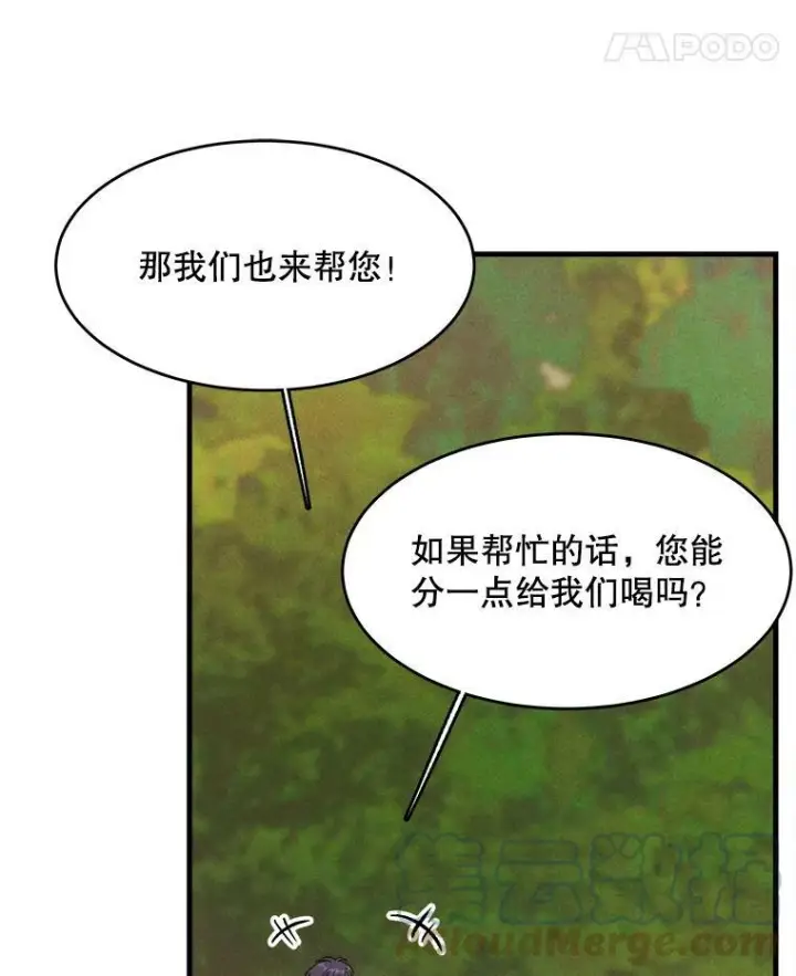 《皇家厨师小姐》42.皇后的邀约图17