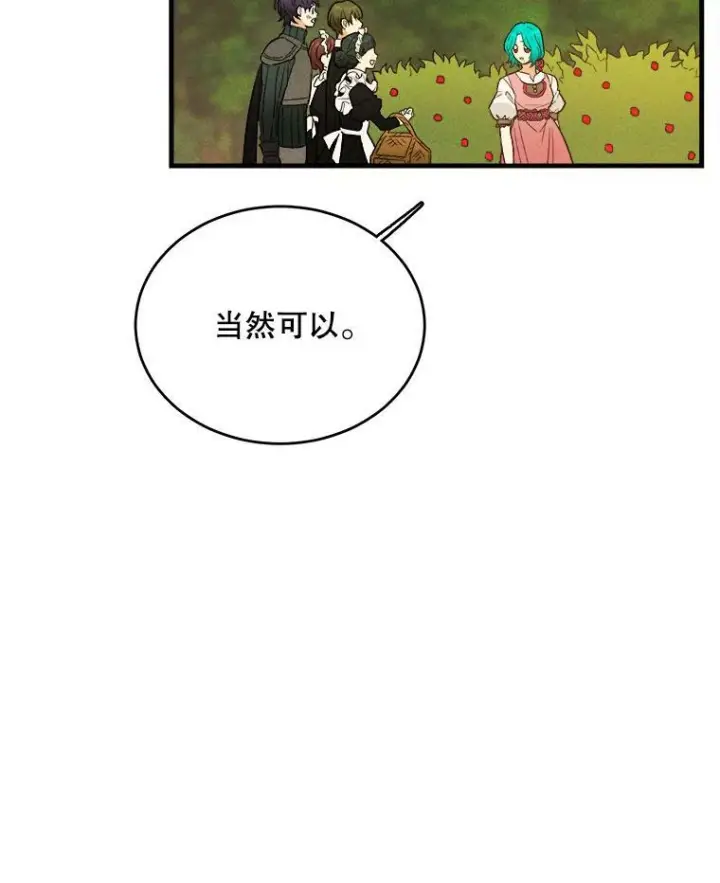 《皇家厨师小姐》42.皇后的邀约图18